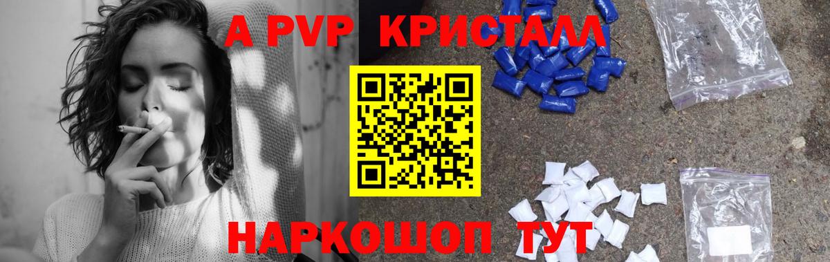 Alpha-PVP VHQ Красногорск