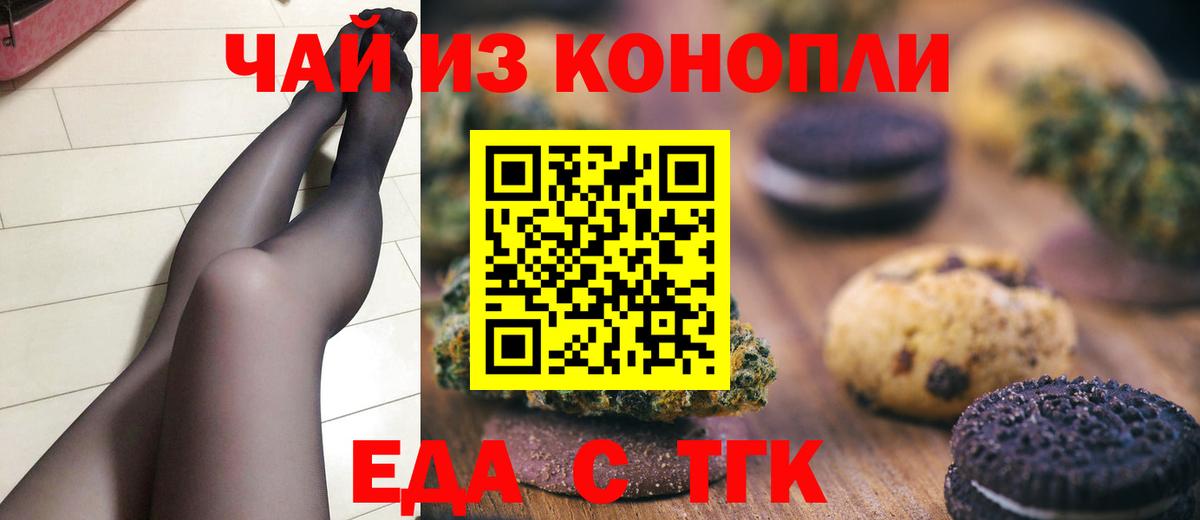 Canna-Cookies марихуана Красногорск