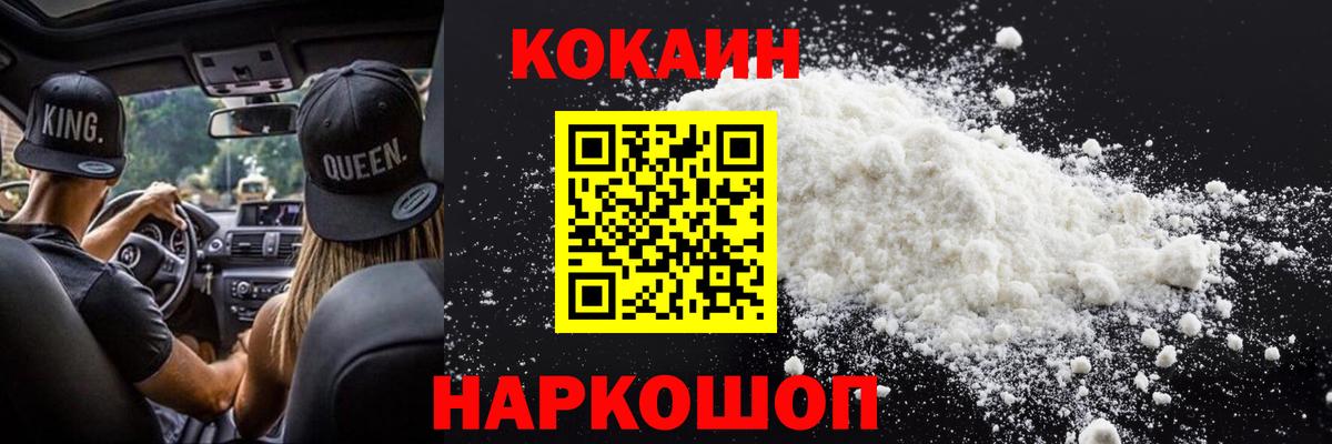 КОКАИН 99% Красногорск