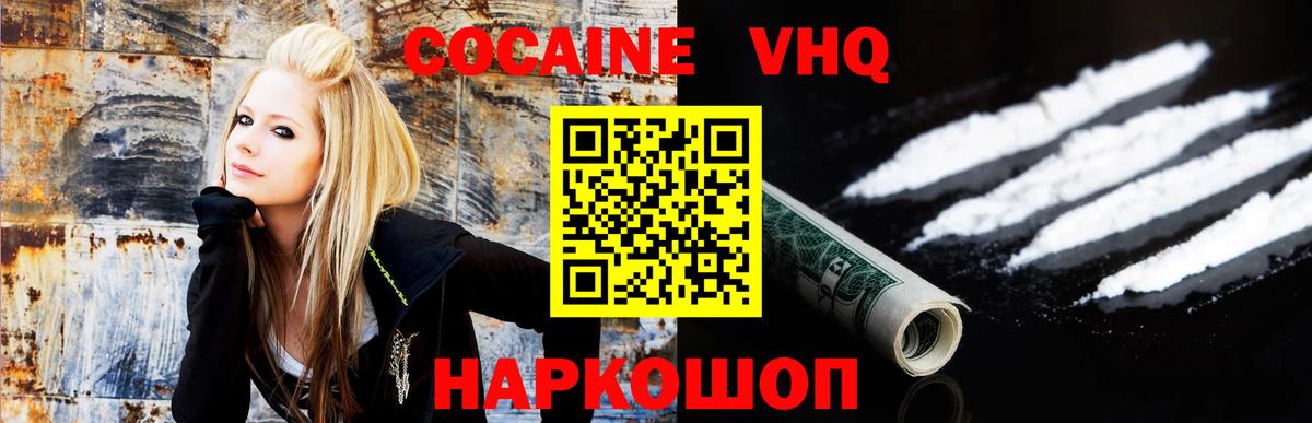 Кокаин Перу  Вход с VPN  Красногорск  COCAIN  Cocaine Fish Scale 
