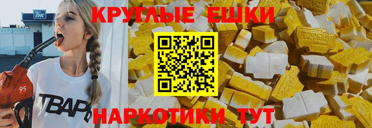 Экстази XTC  Ecstasy VHQ  Вход с VPN  Красногорск 