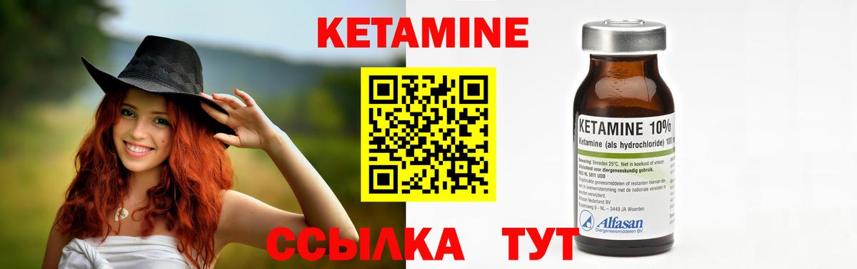 Кетамин ketamine  Вход с VPN  Красногорск  Кетамин VHQ 