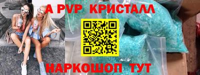 ALPHA PVP Ипатово
