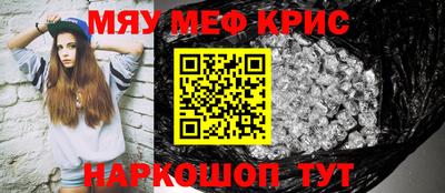 меф VHQ Изобильный