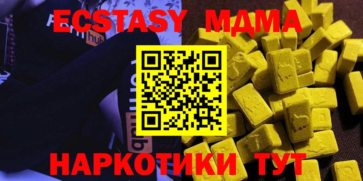 MDMA crystal  MDMA crystal  Вход с VPN  МДМА  Красногорск 