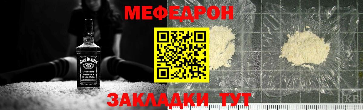 Мефедрон  Мефедрон кристаллы  сколько стоит  Красногорск  Вход с VPN 