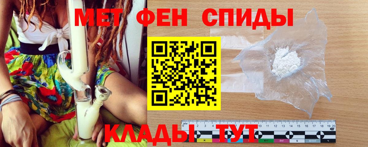 МЕТАМФЕТАМИН мет  МЕТАМФЕТАМИН мет  Вход с VPN  Красногорск 