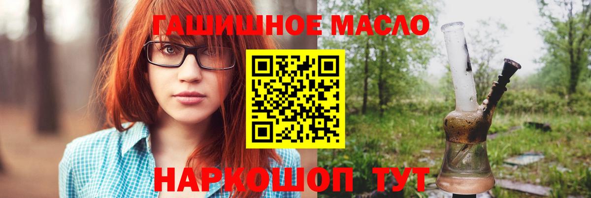 Красногорск  наркошоп  Вход с VPN  ТГК вейп  Дистиллят ТГК гашишное масло 